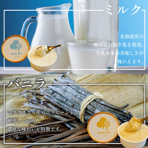 ジェラート 8個セット 食べ比べ ジェラート