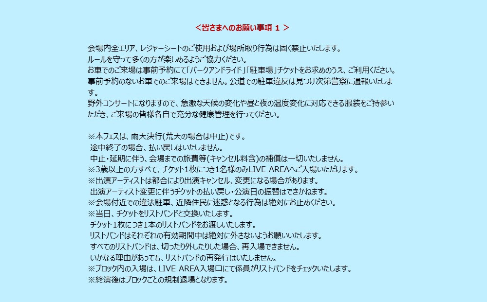 【2025年9月21日】イナズマロック フェス 2025 IGA 21日券 草津市ふるさと納税枠