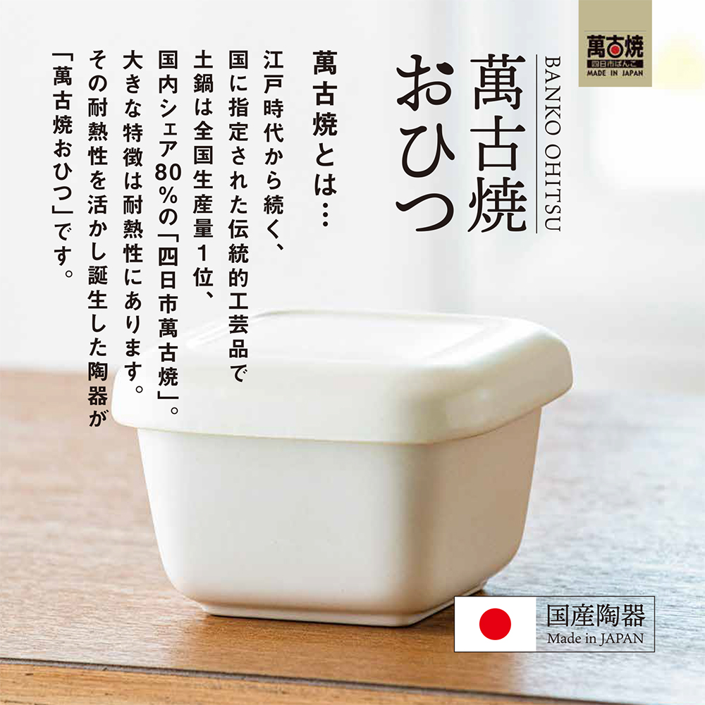 【萬古焼（ばんこやき）】角型おひつ器 黒釉（大）ばんこの里会館│おひつ ごはん ご飯 陶器 冷蔵庫 レンジ 保温  2合 三重県 四日市市 四日市 四日市市ふるさと納税_イメージ3