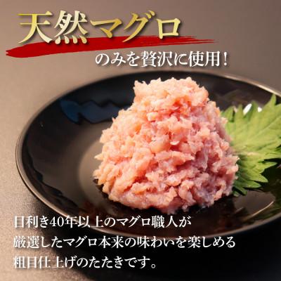 ふるさと納税 芸西村 【毎月定期便】天然マグロのタタキ丼セット 65g×6P【t150kgp】全6回 |  | 01