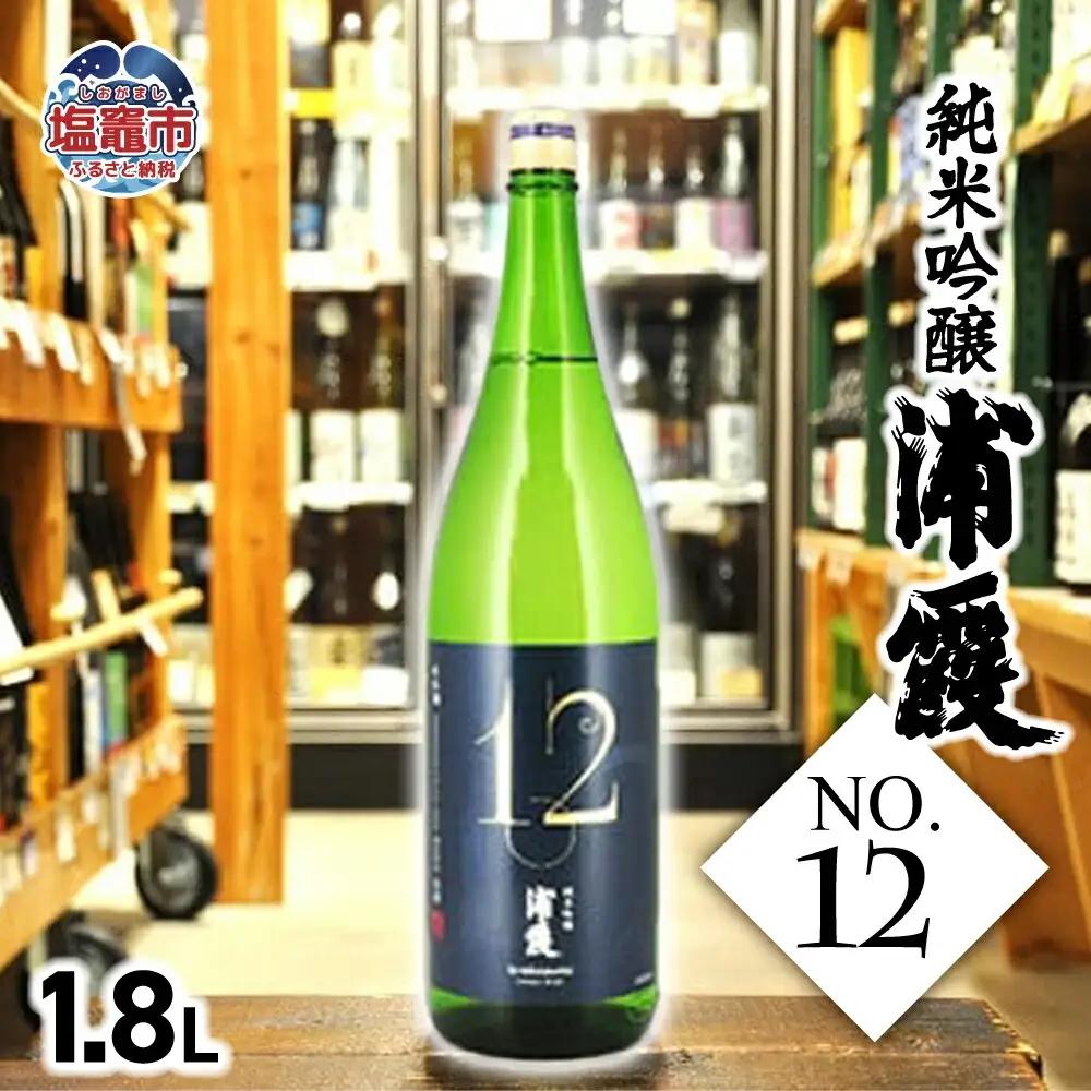 日本酒 浦霞 純米吟醸 No.12 一升瓶 日本酒