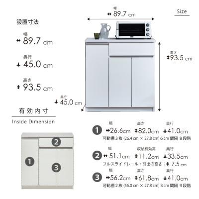 ふるさと納税 大川市 キッチンカウンター 幅90cm 高さ94cm 奥行45cm 白 つや有 【セイル 90 CT】 |  | 03