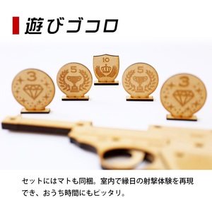 SA0541　ゴム鉄砲　P38