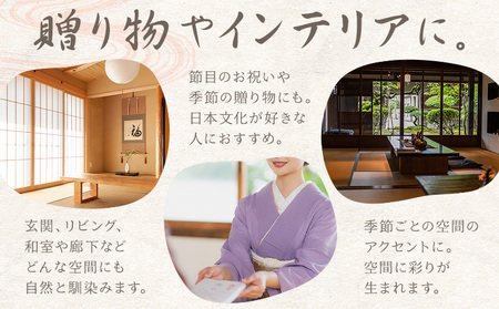 絵 書 書道 アート 季節の絵と書 葉 楠戸宇亭《90日以内に出荷予定(土日祝除く)》岡山県 笠岡市 送料無料 美術 作品 日本画 絵 インテリア