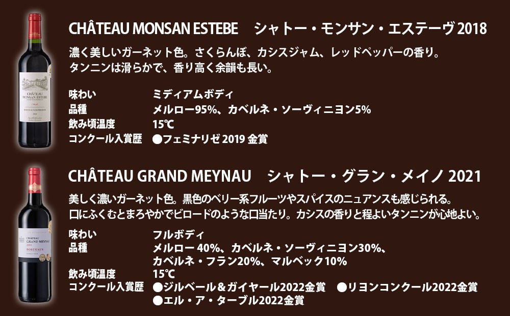 福智山ダム熟成 AOP高級赤ワイン 6本 詰め合わせ セット FD151