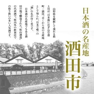 SA1355　松山酒造 家紋 純米大吟醸 大辛口　1800ml×1本