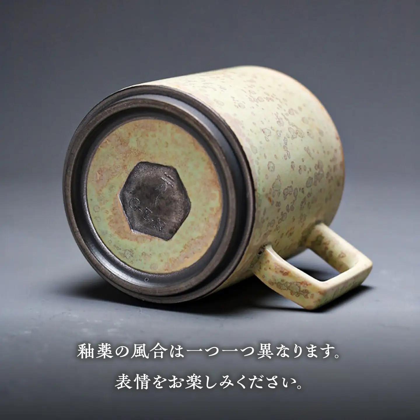 【美濃焼】G-E-N stackable mug -victor- 【陶芸家・宮下将太】 マグカップ 食器 シンプル[MDL042]