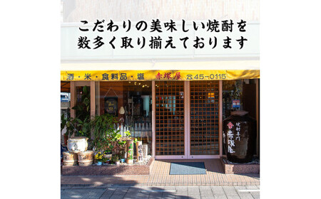 芋焼酎 鹿児島本格芋焼酎「佐藤　黒」1800ml(一升瓶)【赤塚屋百貨店】C-006