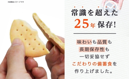賞味期限25年 非常食 クラッカー 大缶2缶 セット 約20食分 缶切り付 サバイバルフーズ 災害対策 備蓄 保存食 長期保存 防災食 常温保存 非常用食品 災害食 防災グッズ 国内製造 簡単 おいし