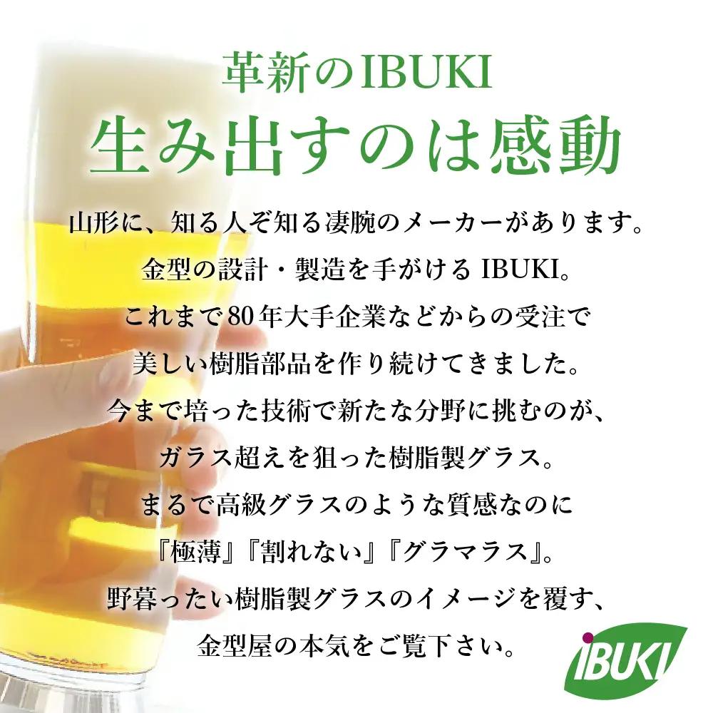 ビアグラス 樹脂製 ビアグラス 1脚 ガラス超え ビアグラス
