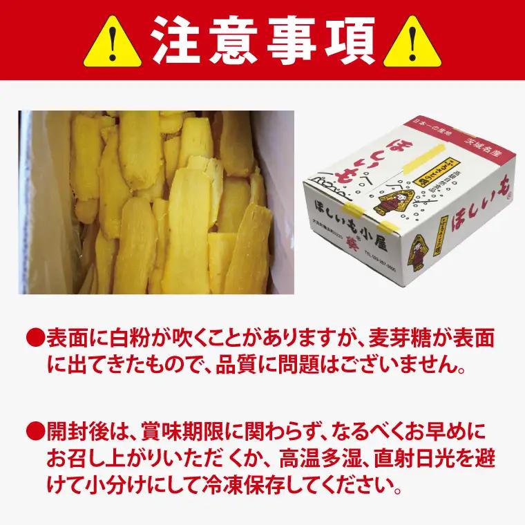 干しいも 2kg 干し芋 茨城 _CM001-2