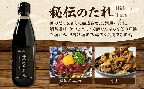 職人調味料セット_M214-002