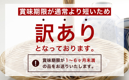 【訳あり】やまがた田舎そば 40人前 (180g×20袋) そば 山形 蕎麦 ラベルレス FZ25-341