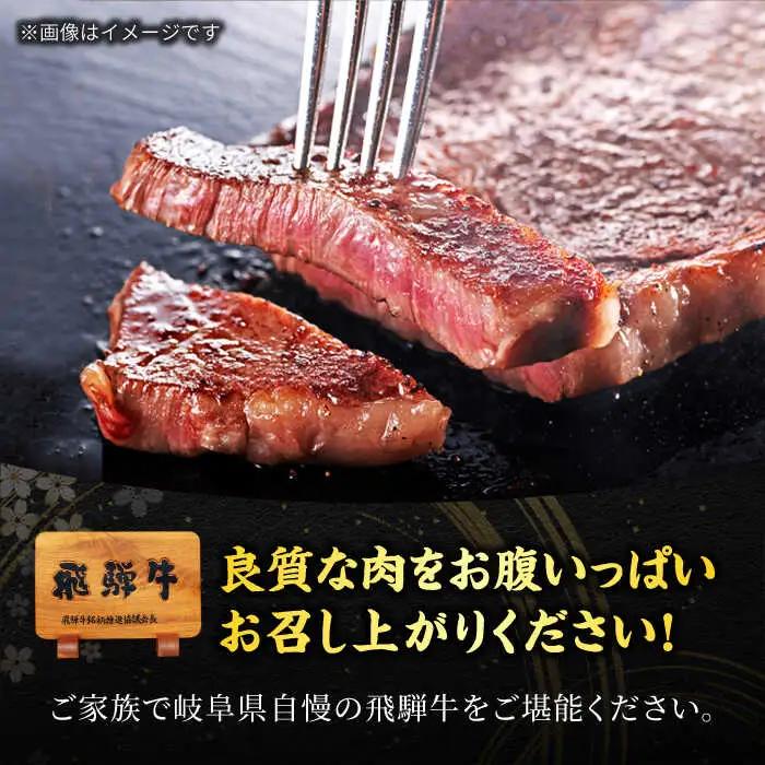 飛騨牛サーロインステーキ200g×2枚 飛騨牛【マルゴー】[MBE058] サーロイン