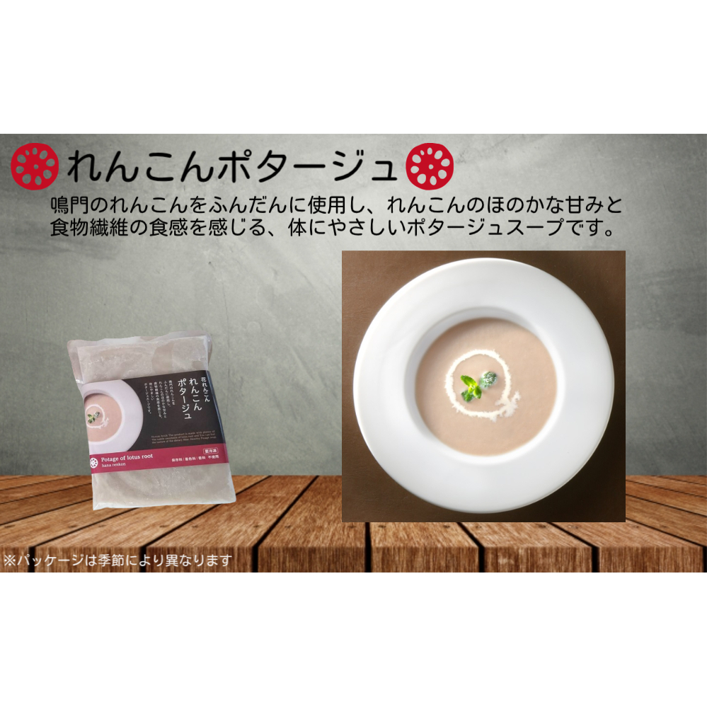 鳴門れんこん冷凍惣菜セットB_イメージ3