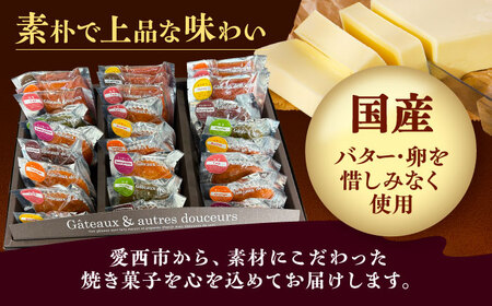 マドレーヌ フィナンシェ 焼菓子 詰め合わせ 30個[AEBB003]