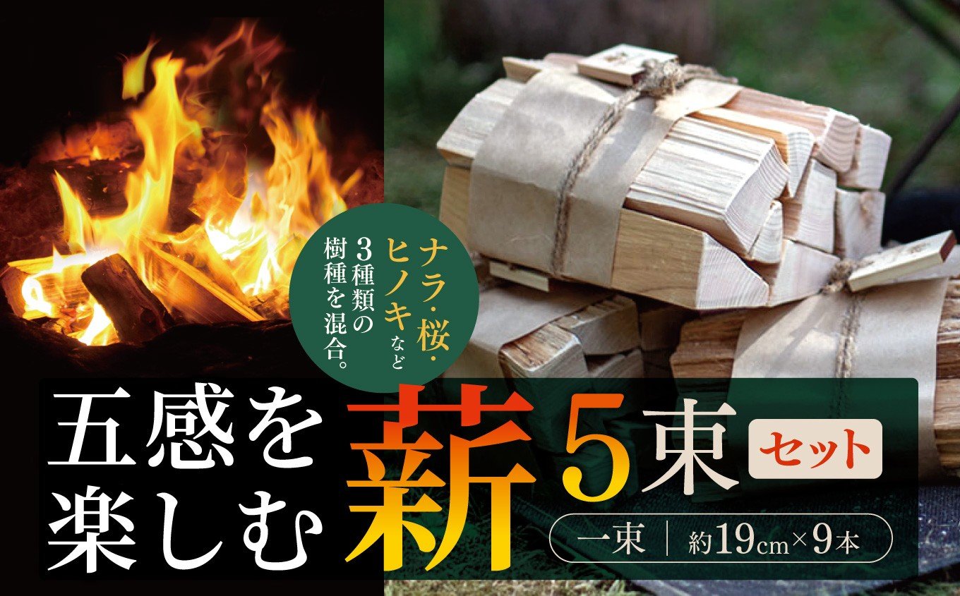 楢・桜・檜などから５種類をお届けします。