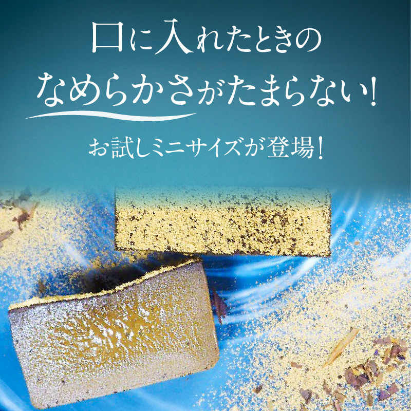 【テリーヌ専門店L】ミニサイズほうじ茶のテリーヌ【グルテンフリー・保存料不使用】スイーツ H173-019