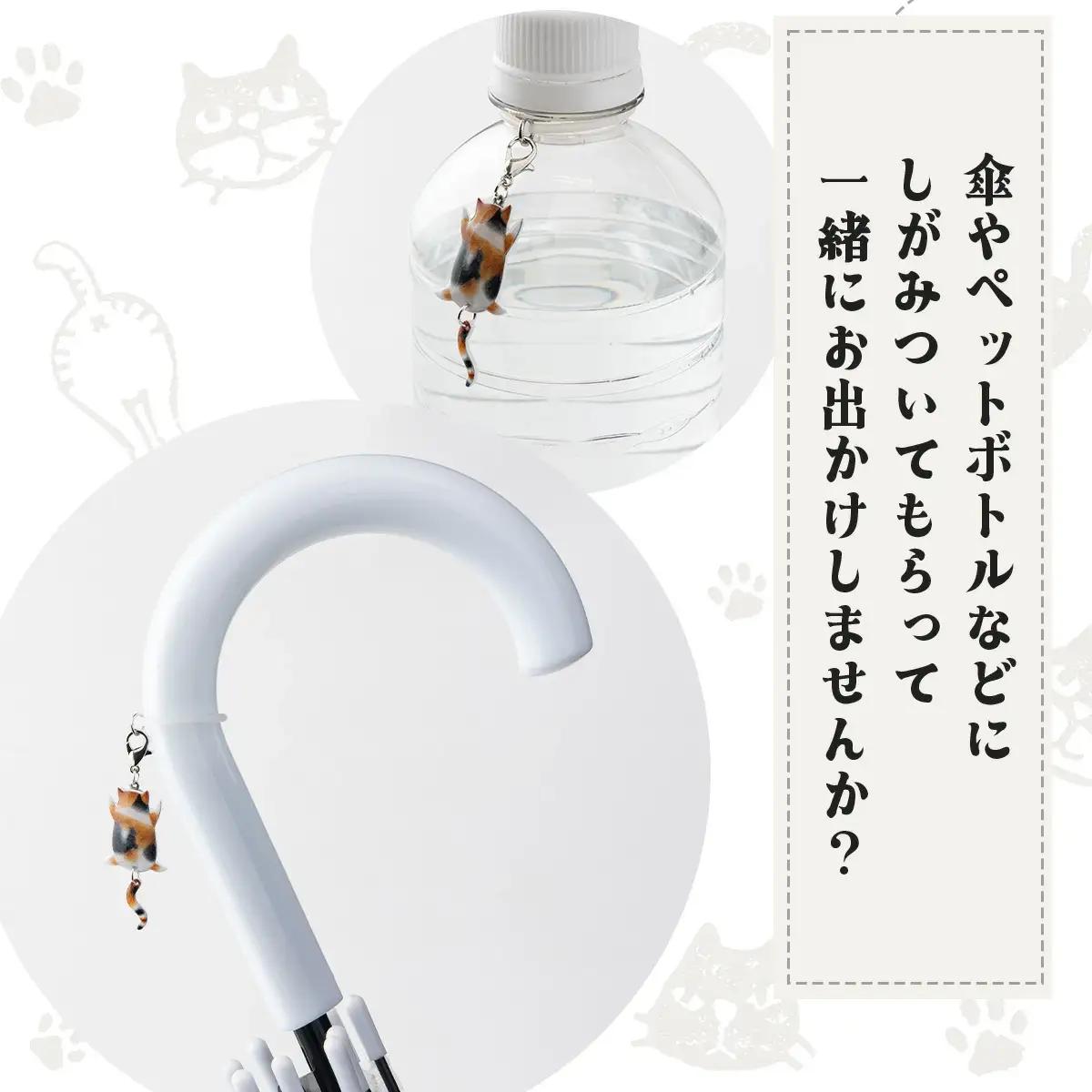 しっぽユラユラしがみつき猫 茶トラ猫アンブレラマーカー　35P7319