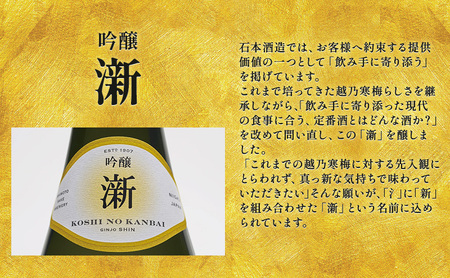 越乃寒梅　新　吟醸 720ml・越乃寒梅　灑　純米吟醸 720ml　2本セット 日本酒 お酒 晩酌 家飲み 宅飲み 飲み比べ 五百万石 山田錦 