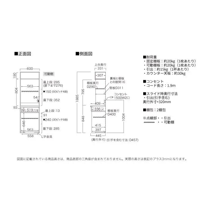 キッチンボード RL-S602R [No.1219] ／ 家具 インテリア 岐阜県