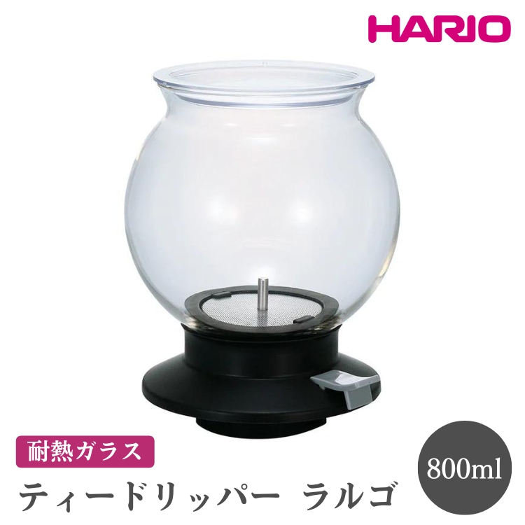 HARIO ティードリッパー ラルゴ［TDR-80B］ ※離島への配送不可｜ハリオ おしゃれ かわいい シンプル スタイリッシュ ティードリッパー ドリッパ 耐熱 ガラス 日用品 キッチン用品_EB9