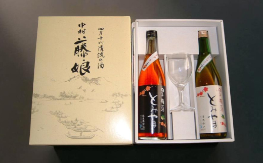 四万十 「梅の酒とみやま」 飲み比べ セット 辛口 おいしい アルコール分 14度 梅酒 青梅 清酒 純米酒 日本酒 お酒 酒 酒蔵 晩酌 誕生日 お祝い 父の日 母の日 敬老の日 贈り物 プレゼント