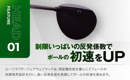 【ルーツゴルフ】ルーツラプター フェアウェイウッド 3番ロフト15° ヘッドカバー付 ゴルフクラブ＜シャフト硬さ：S＞