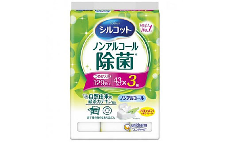 シルコットウェットティッシュノンアルコール除菌 詰替 1ケース (3個パックx8個入)