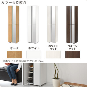 ［完成品＋設置付き］シューズボックス ミラー付き 幅45cm［鏡が左側タイプ］（オーク）シューズラック 扉付き スリム 12段 靴箱 大容量 木製 シューズボックス 縦長 靴収納棚 下駄箱 ブーツ お