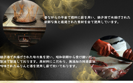 イワシ甘露煮 6個 480g (80g×6)   鰯 篠田食料品店