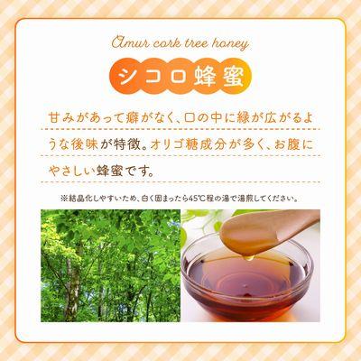 ふるさと納税 南九州市 旅するはちみつ200g2本セット【あざみ・シコロ】 |  | 02