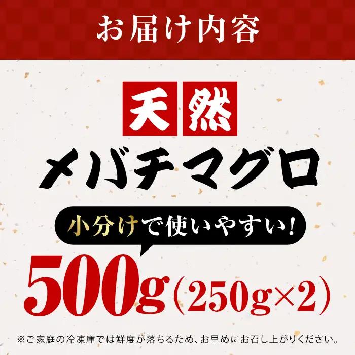 まぐろ ねぎとろ 約500g [AKAK120] ねぎとろ