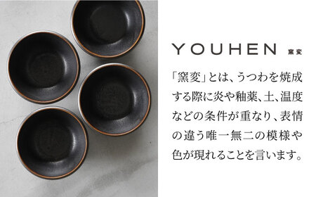 【美濃焼】[軽量食器] YOUHEN ボウル 4点セット (ブラウン)  多治見市 / 井澤コーポレーション 食器 ボウル 鉢[TBP234]