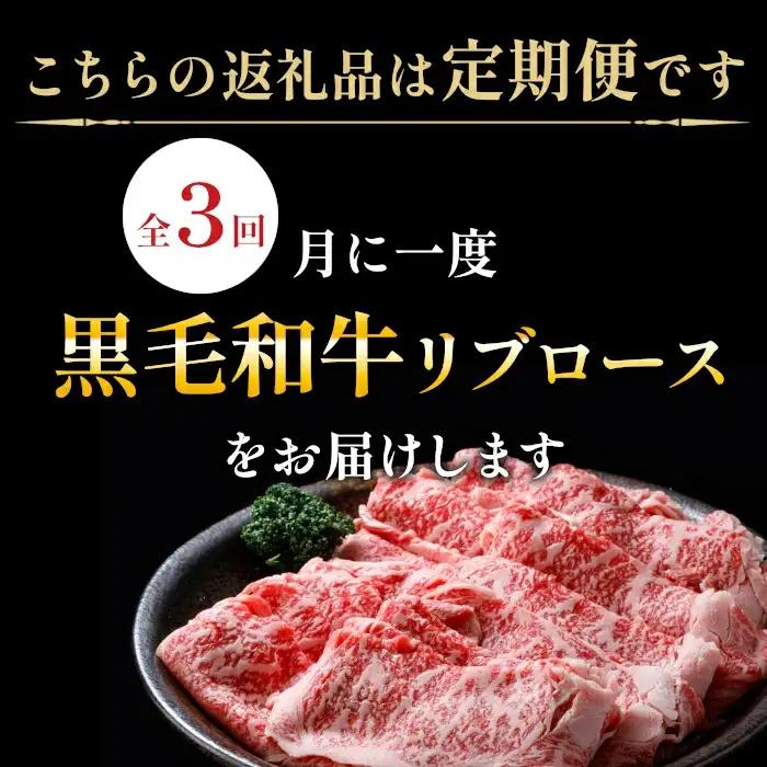 〈翌月から発送開始〉全3回★国産黒毛和牛 すき焼き しゃぶしゃぶ リブロース800ｇ 合計2.4ｋｇ 黒毛和牛 和牛 しゃぶしゃぶ すき焼き 限定 定期便 信州 信州高原和牛