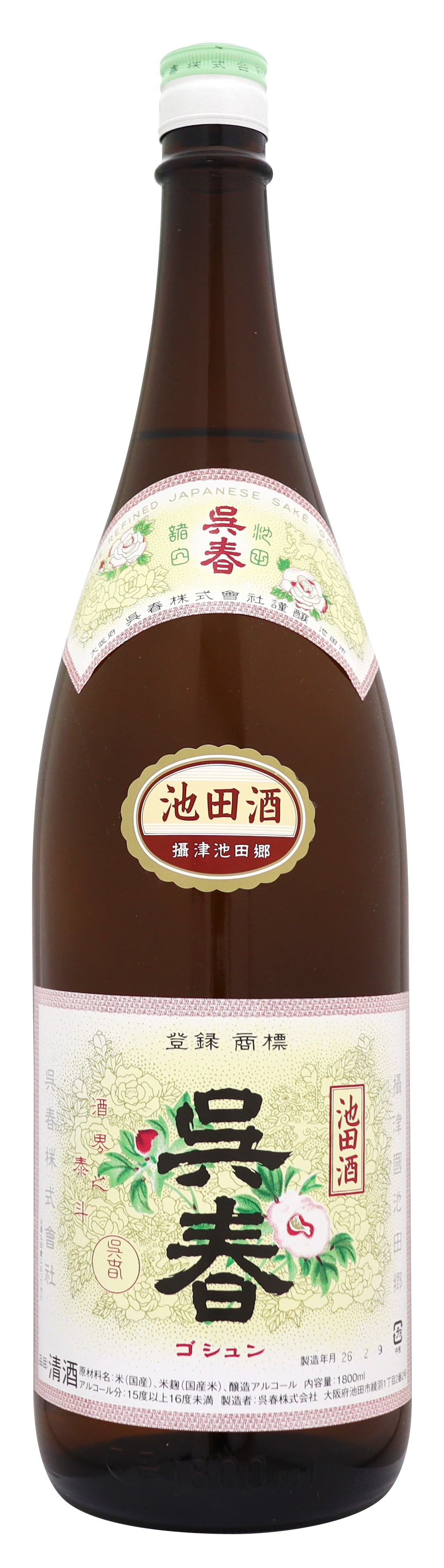 
                  【15-10】清酒「呉春」普通酒 ×1本
                