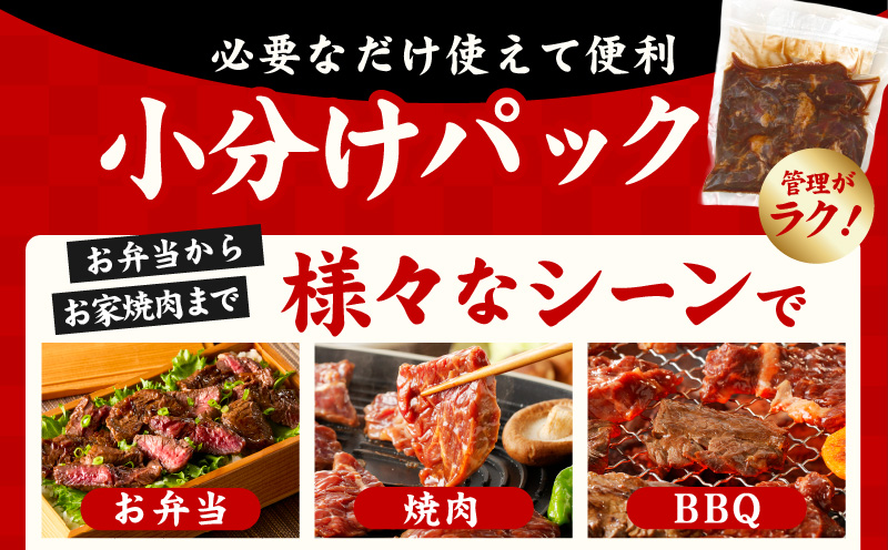 【新登場】トマトガーリック 牛ハラミ 300g【お試し 牛肉 はらみ 小分け 焼肉 お弁当 BBQ 訳あり ワケアリ わけあり サイズ不揃い 規格外 TVで話題】 005A811