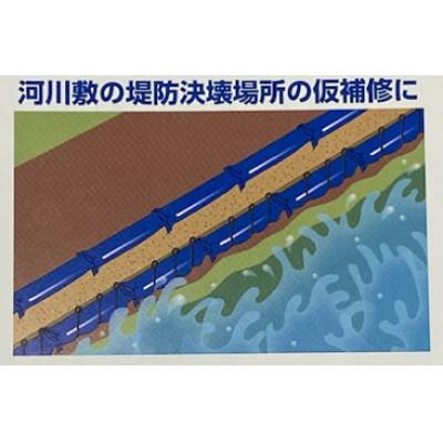 ふるさと納税 岸和田市 チューブどのう　75-1-4セット |  | 02