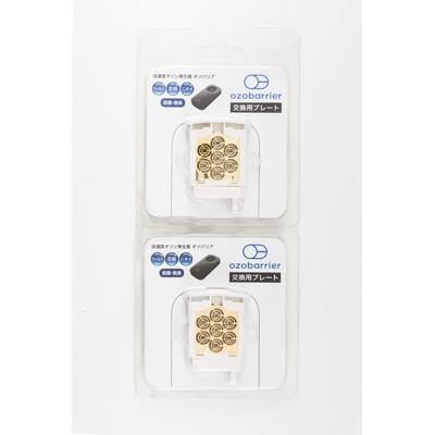 ふるさと納税 小坂町 「オゾバリア/ozobarrier」モバイルセット　バッテリー+プレート付(パールホワイト) |  | 03