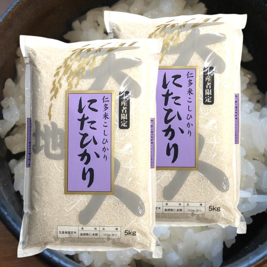 【令和6年産新米】＜藤本米穀店＞【生産者限定】仁多米「にたひかり」5kgx2