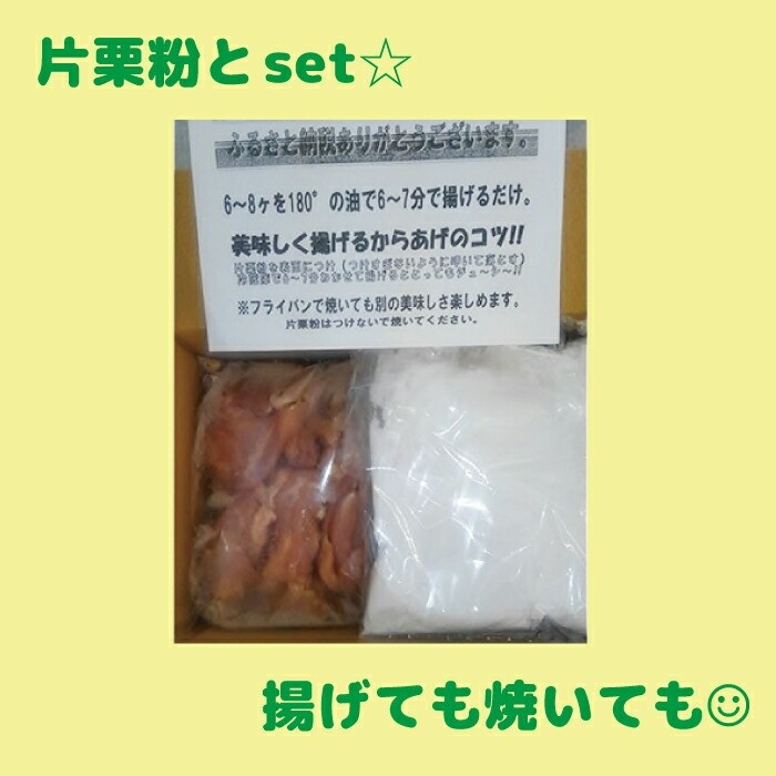地元でも大人気の名店｢唐揚げ専門店 なだまさ｣からお送りする唐揚げ用鶏肉セットです。
