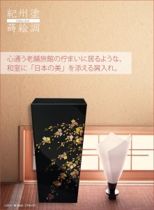 タツクラフト 蒔絵調 ダストボックス L角 9.5L 桜ブラック