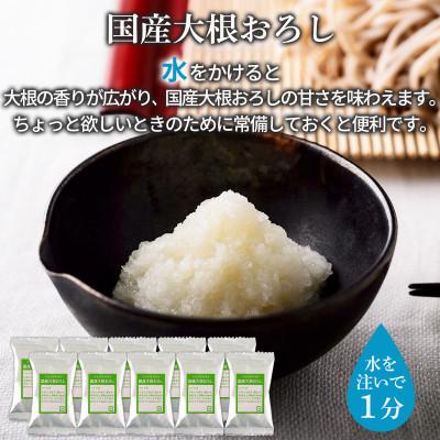 ふるさと納税 長野県 水を注いで1分で完成!フリーズドライ国産長芋とろろ10食&国産大根おろし10食(常温保存・小分け) |  | 03