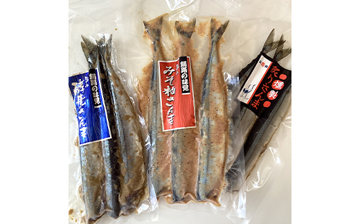無頭 さんま3種セット【酵素糠・みそ粕・炙りさんま】 F4F-0336