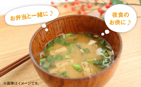 【全12回定期便！秒でプラス一品】大好評！即席みそ汁20食＜マルサン醤油＞那珂川市 定期便 味噌汁 味噌 インスタント インスタント味噌汁  126000 126000円 [GAQ024]