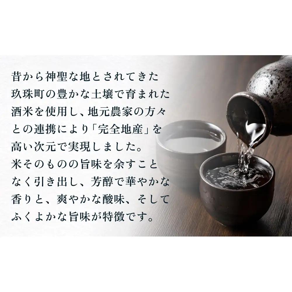 【ふるさと納税】亀の井酒造三百年記念 神への酒 750ml 1本 大分県 玖珠町 日本酒 地酒  御神酒 米 国産米 数量限定 冷蔵 贈答 ギフト お取り寄せ 酒 お酒 大分 玖珠
