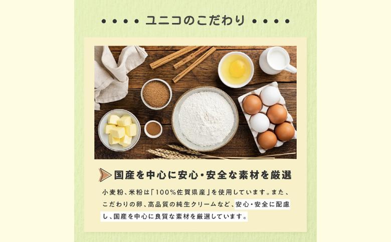 嬉野抹茶バスクチーズケーキ：A080-002