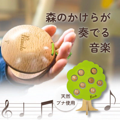 【音階を奏でる】カスタネットPrimelo〜8音セット・専用木箱入り〜【1417065】