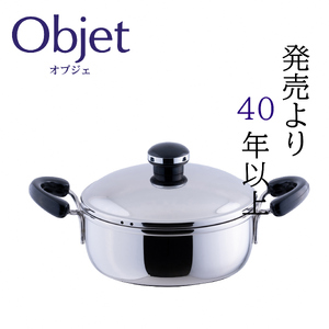〈宮崎製作所〉オブジェ ミニ両手鍋 16cm