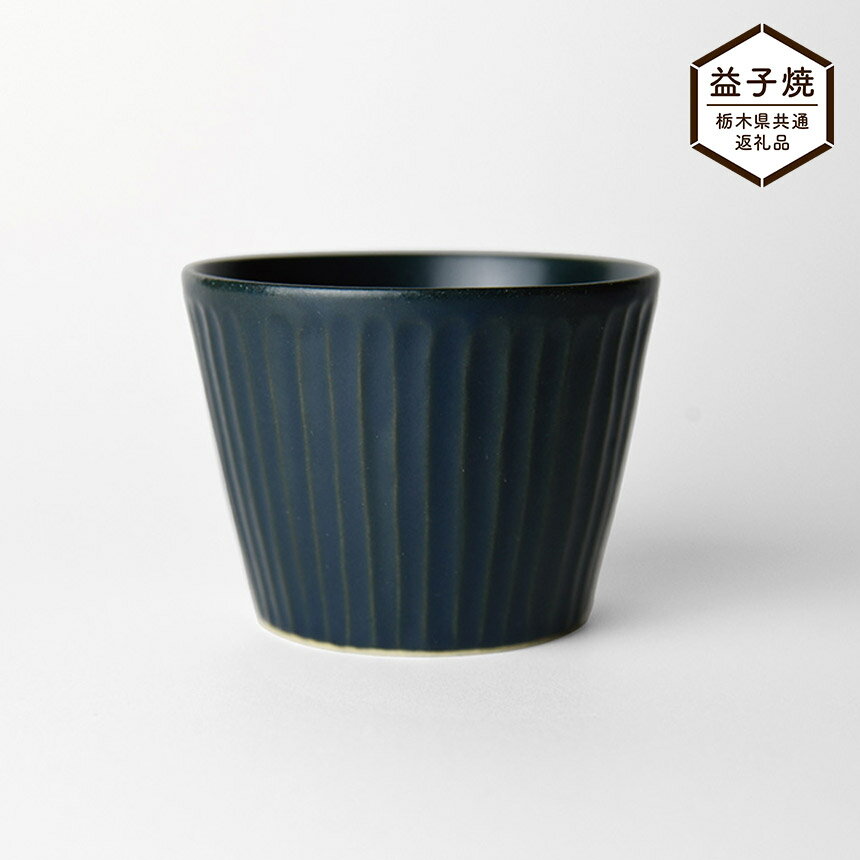 【ふるさと納税】【栃木県共通返礼品】しのぎ_ブルーマット そば猪口 | 益子焼 生活雑貨 栃木県 真岡市